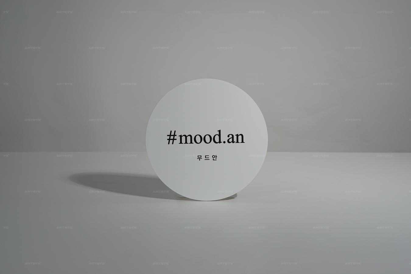 아트시스의 화이트 아크릴 원형 사인보드 #mood.an 무드안